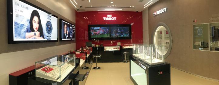 Changsha IFS Tissot Boutique