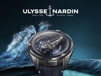 Ulysse Nardin FREAKMEOUT Exhibition