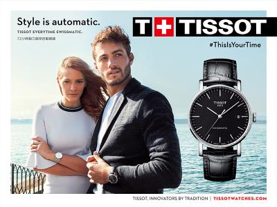 Tissot x Oriental Watch Company 
