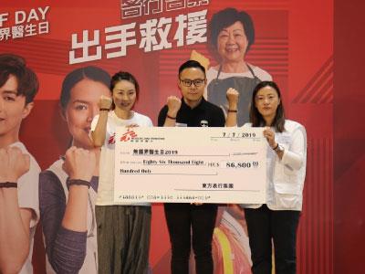 东方表行 7.7无国界医生日2019嘉许礼