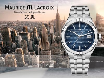 艾美 Maurice Lacroix艾美腕表展览