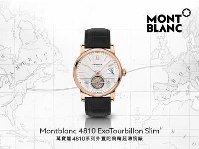 Montblanc Montblanc 4810 Collection Exhibition