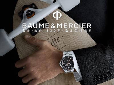 Baume & Mercier  Exhibition of The Clifton Club Collection