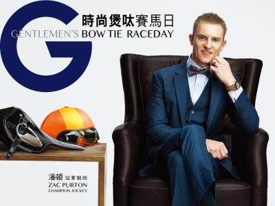 Oriental Watch Sha Tin Trophy Gentlemen’s Bow Tie Raceday 2018  Jockey Zac Purton to Interpret the Charming Demeanour Derived from “There is a Gentleman in Every Man” theme