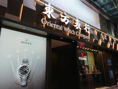 ORIENTAL WATCH COMPANY New Shopping Experience