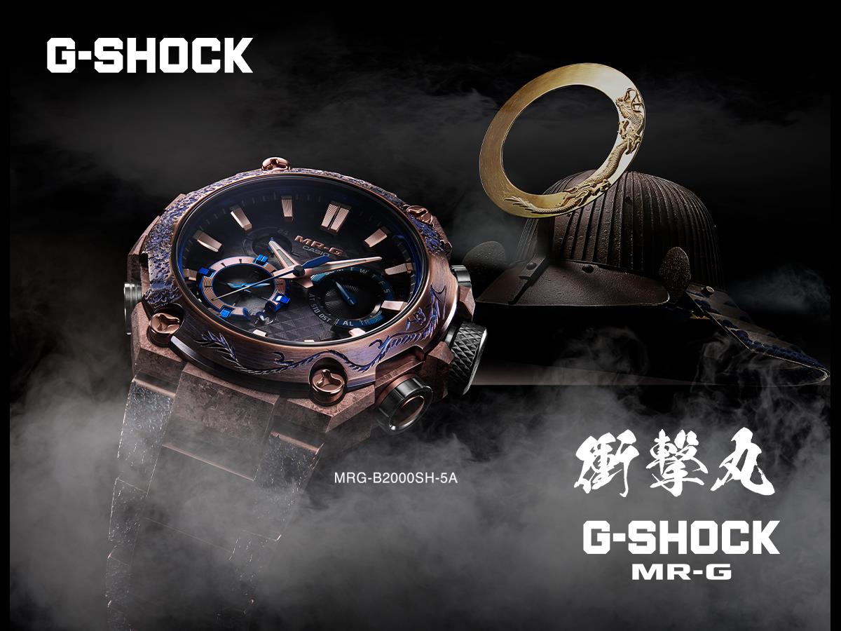 東方表行 x G-SHOCK 衝擊丸MRG-B2000SH-5A限定腕錶展覽