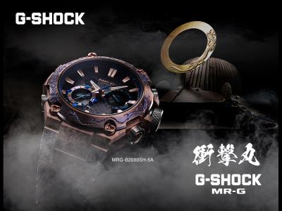 G-SHOCK  东方表行 x G-SHOCK 冲击丸MRG-B2000SH-5A限定腕表展览