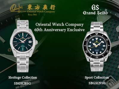 Grand Seiko 東方表行 x Grand Seiko 60周年紀念腕表展覽