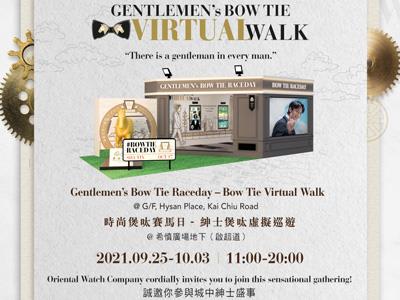 東方表行 Gentlemen’s Bow Tie Virtual Walk虛擬紳士巡遊