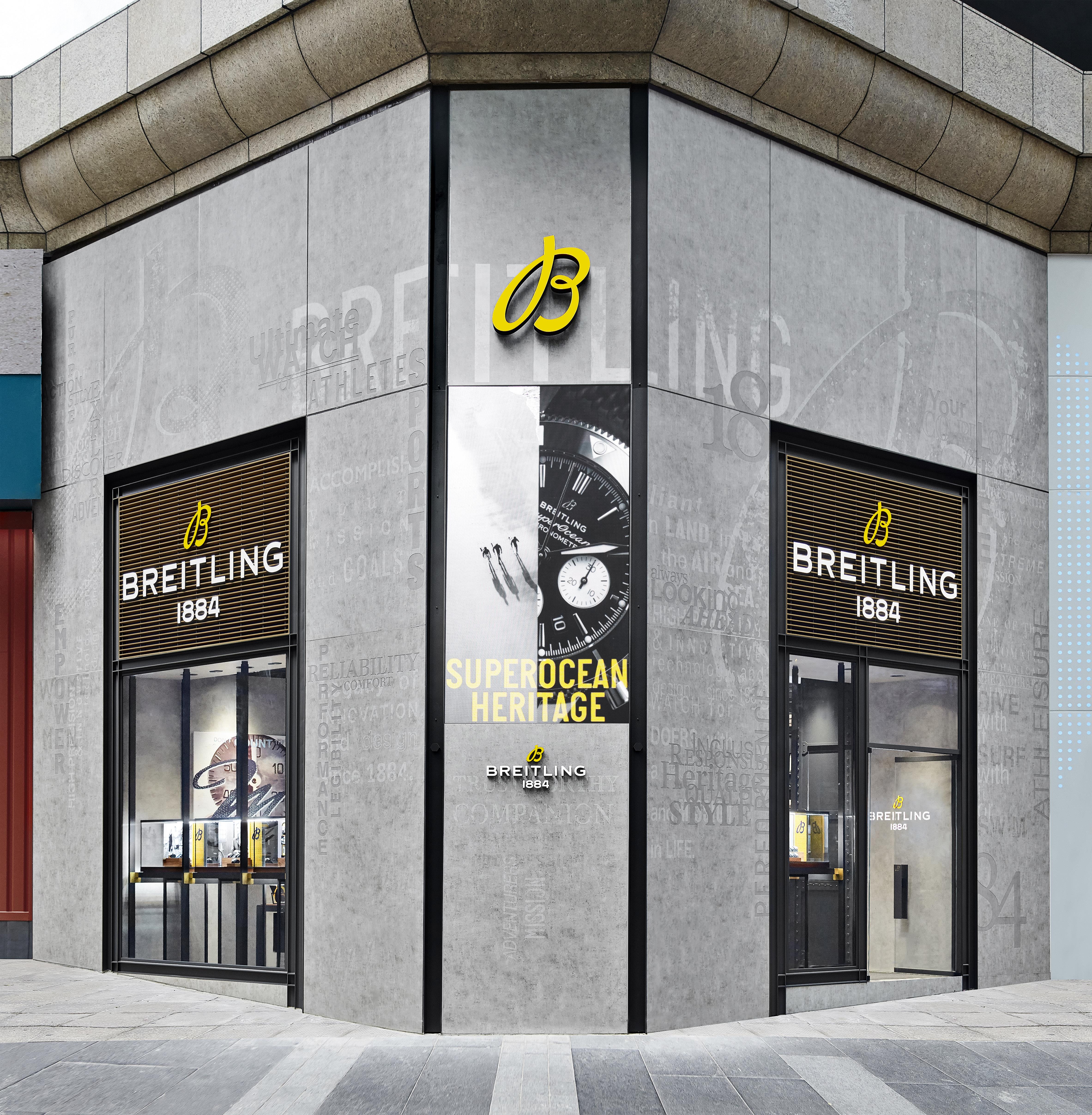 中環百年靈專門店