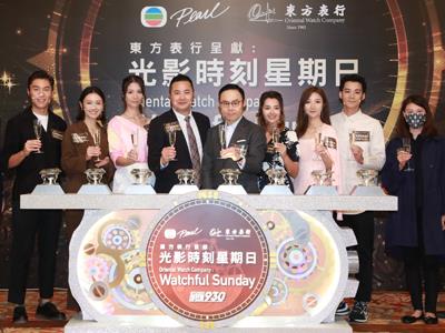 东方表行冠名赞助明珠台节目 –光影时刻星期日