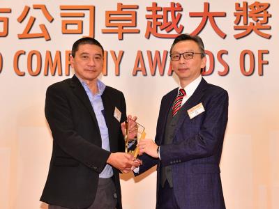 东方表行 连续第六年荣获《信报》「上市公司卓越大奖」2022