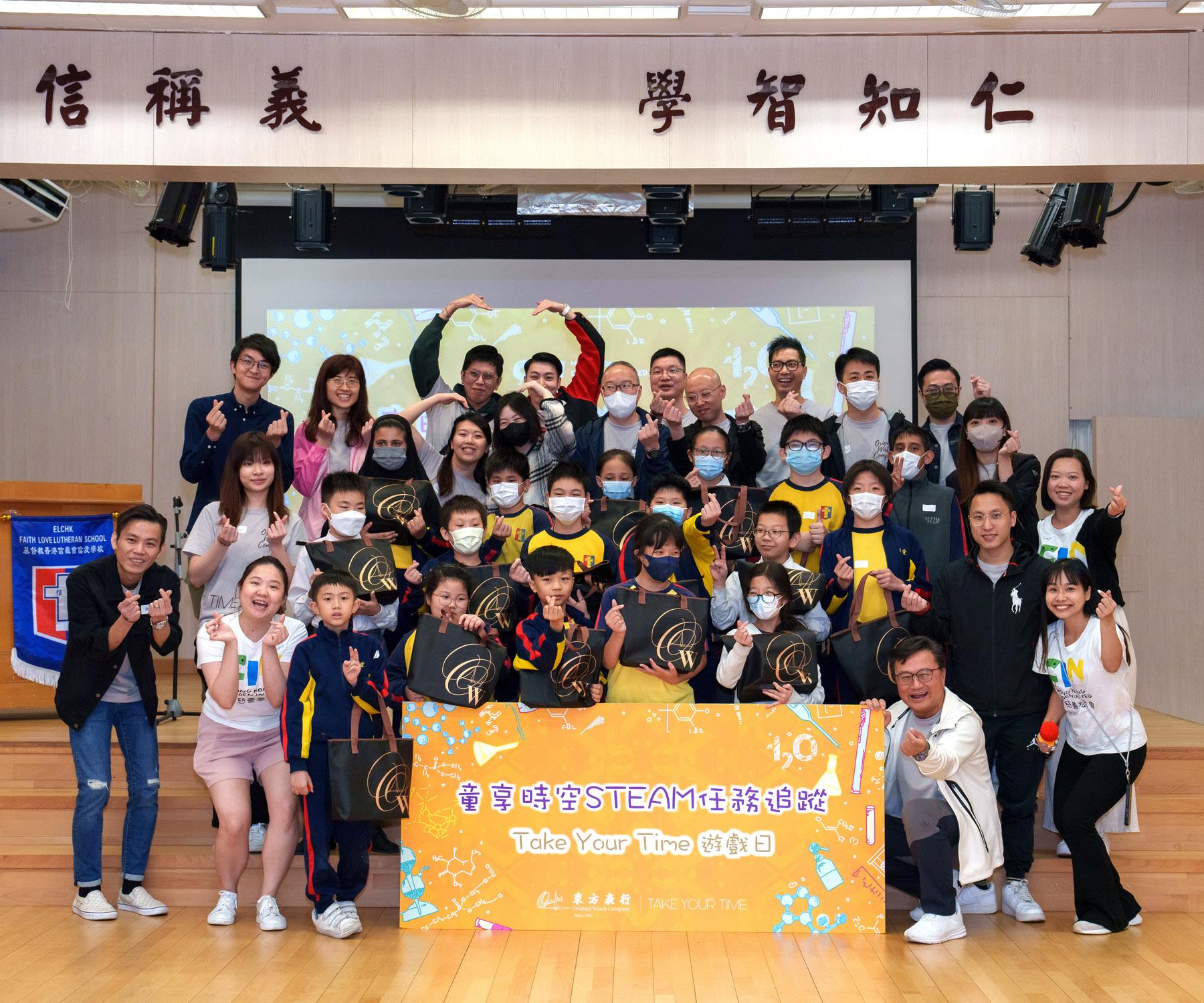 童享时空．STEAM任务追踪