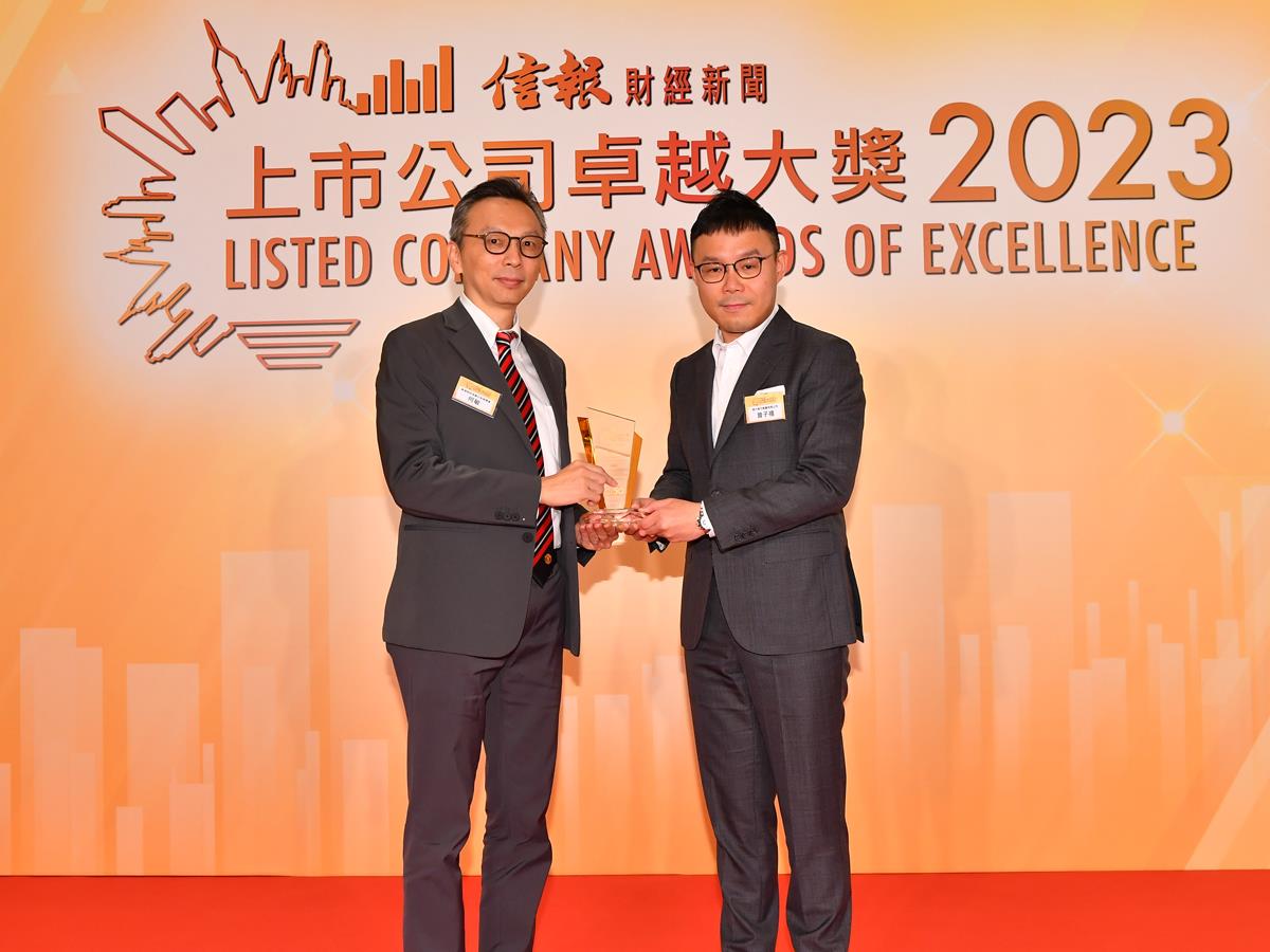 连续第七年荣获《信报》「上市公司卓越大奖」2023