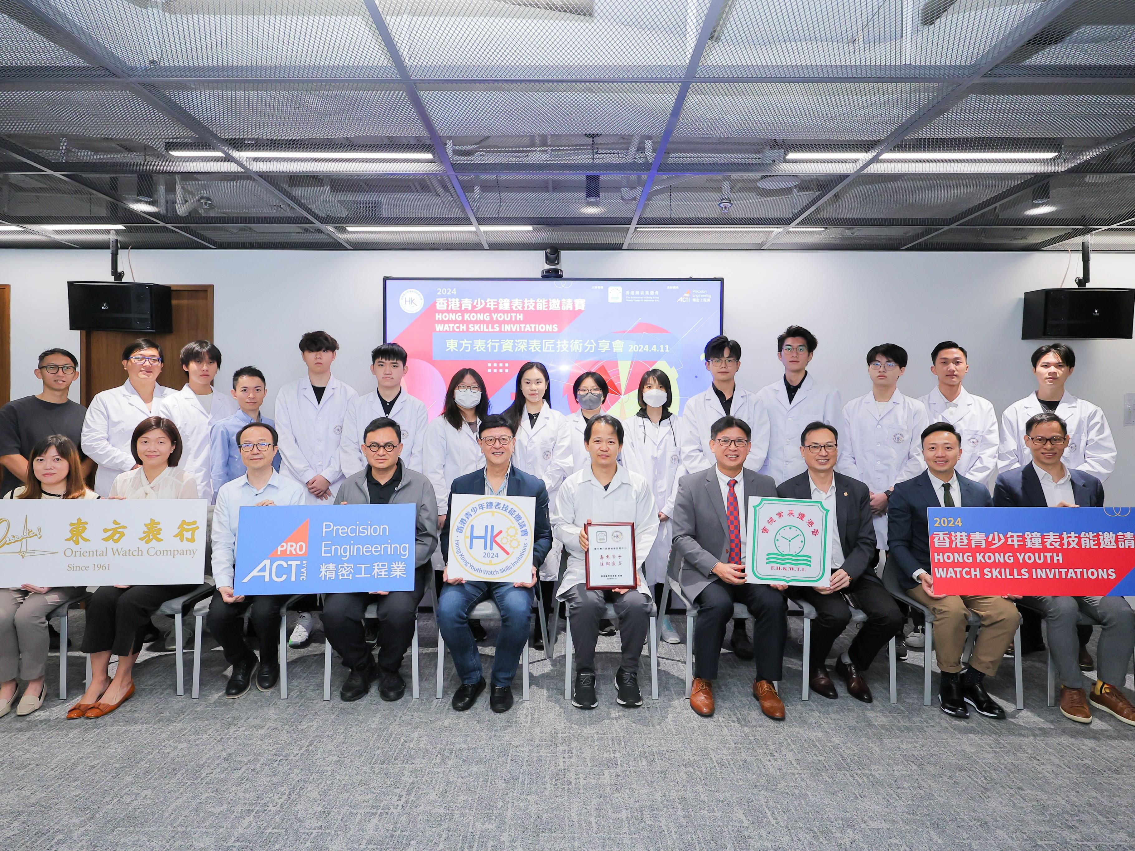 資深表匠技術分享會
