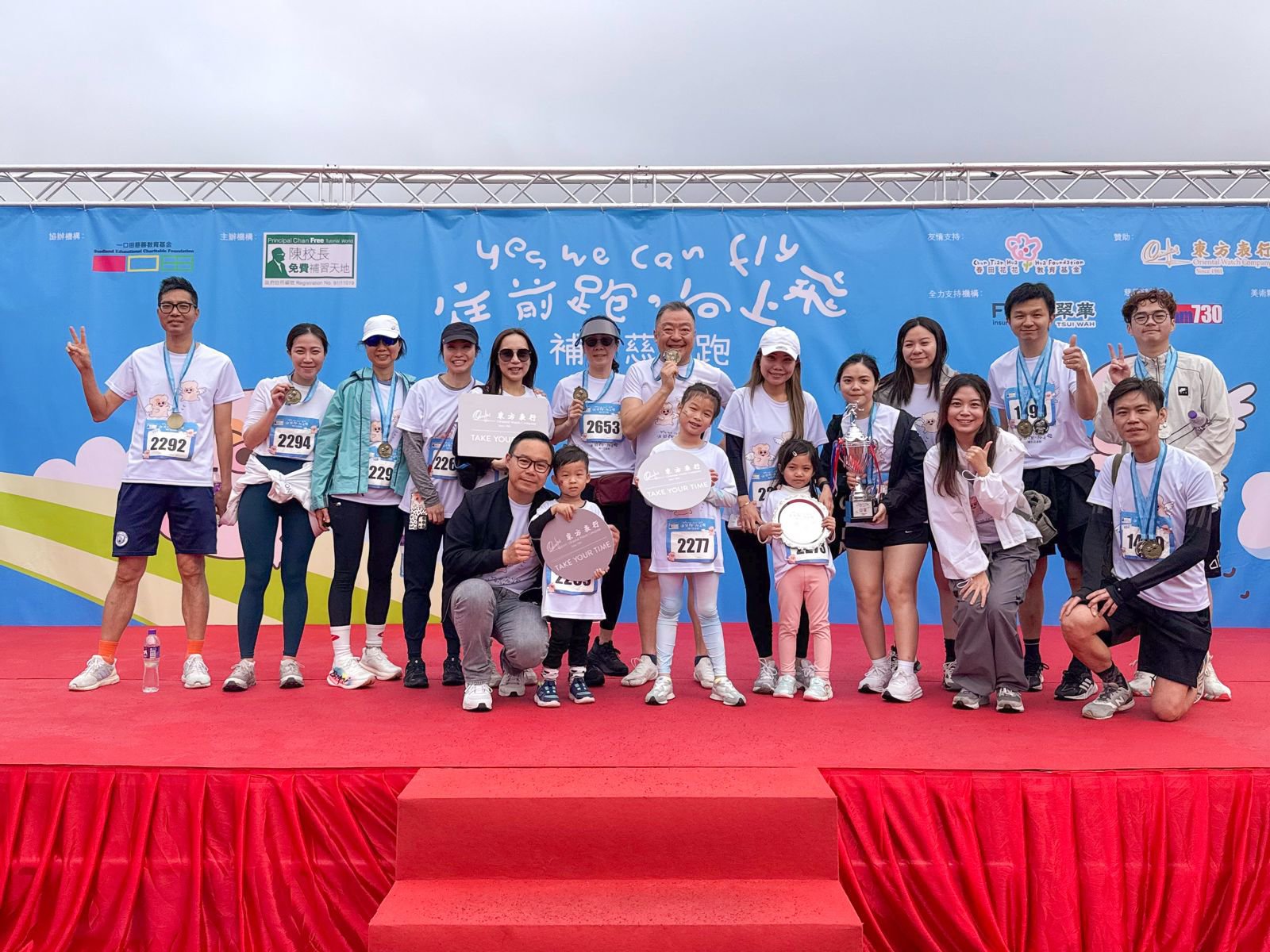 東方表行跑手於「補天慈善跑」10KM團體挑戰賽（企業團體組）勇奪亞軍