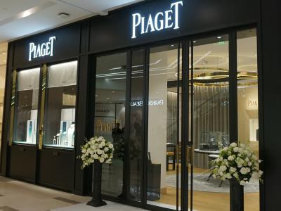 Changsha IFS Store Piaget Boutique