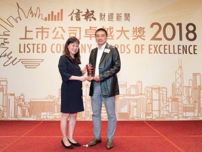  Oriental Watch Company  Oriental Watch Company Awarded the ‘Listed Company Awards of Excellence’ 2018