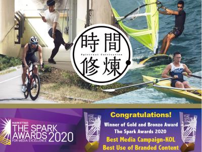 Oriental Watch Company  Oriental Watch Company won 2 awards at The Spark Award 2020