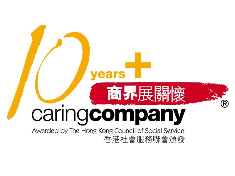 Oriental Watch Company Awarded“10 Years Plus Caring Company Logo”by The Hong Kong Council of Social Service