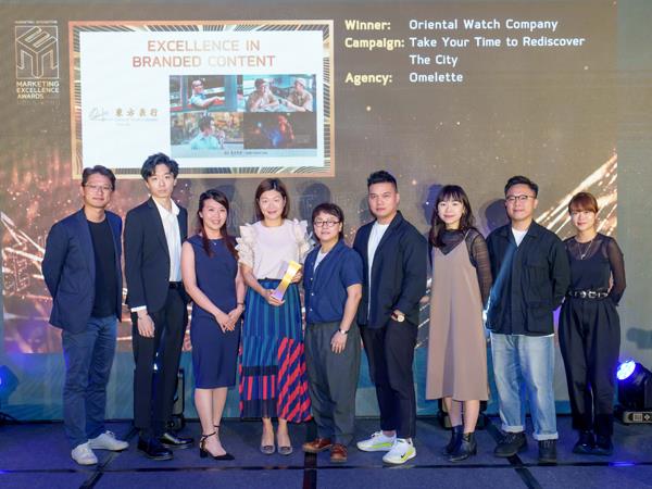 荣获2023年Marketing Excellence Awards Hong Kong