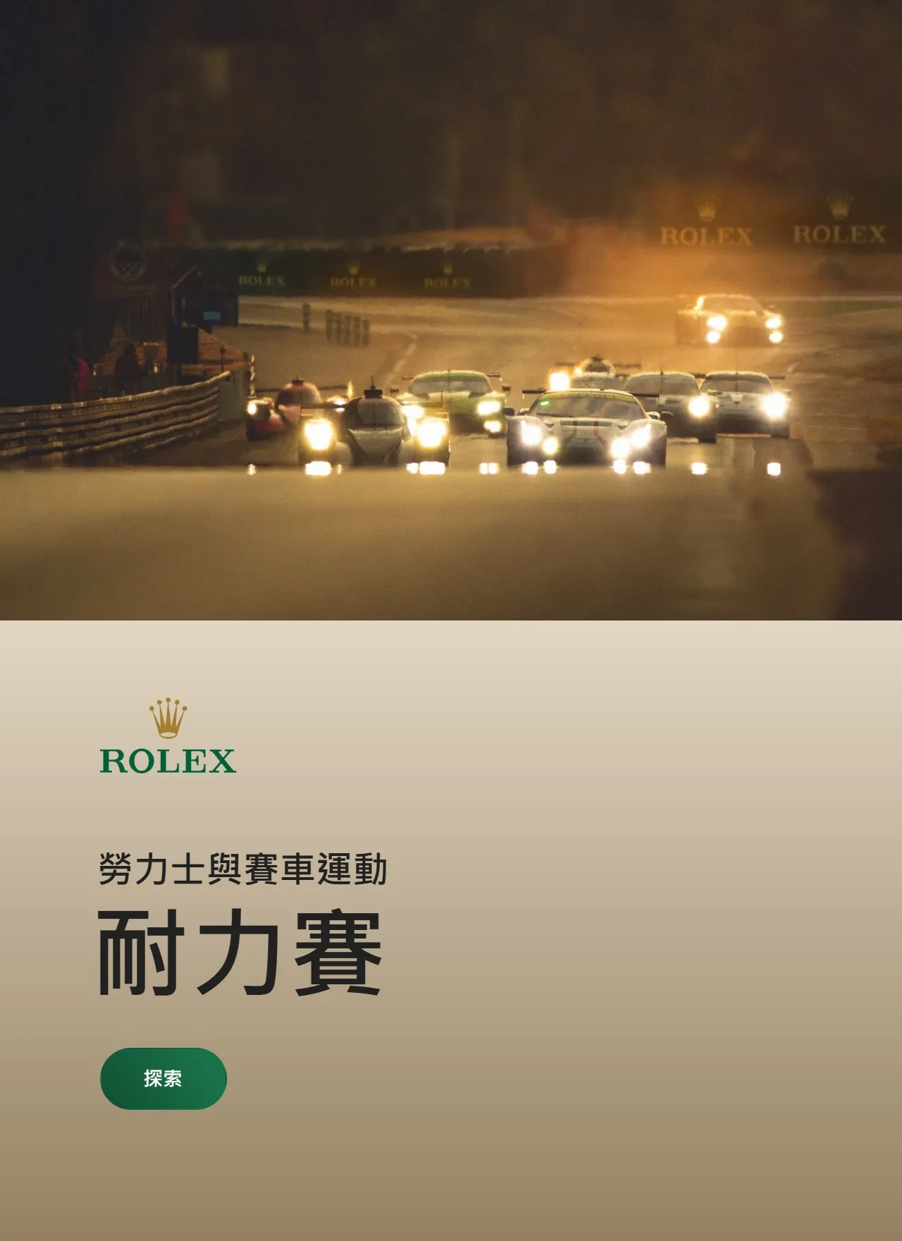 rolex world-of-rolex