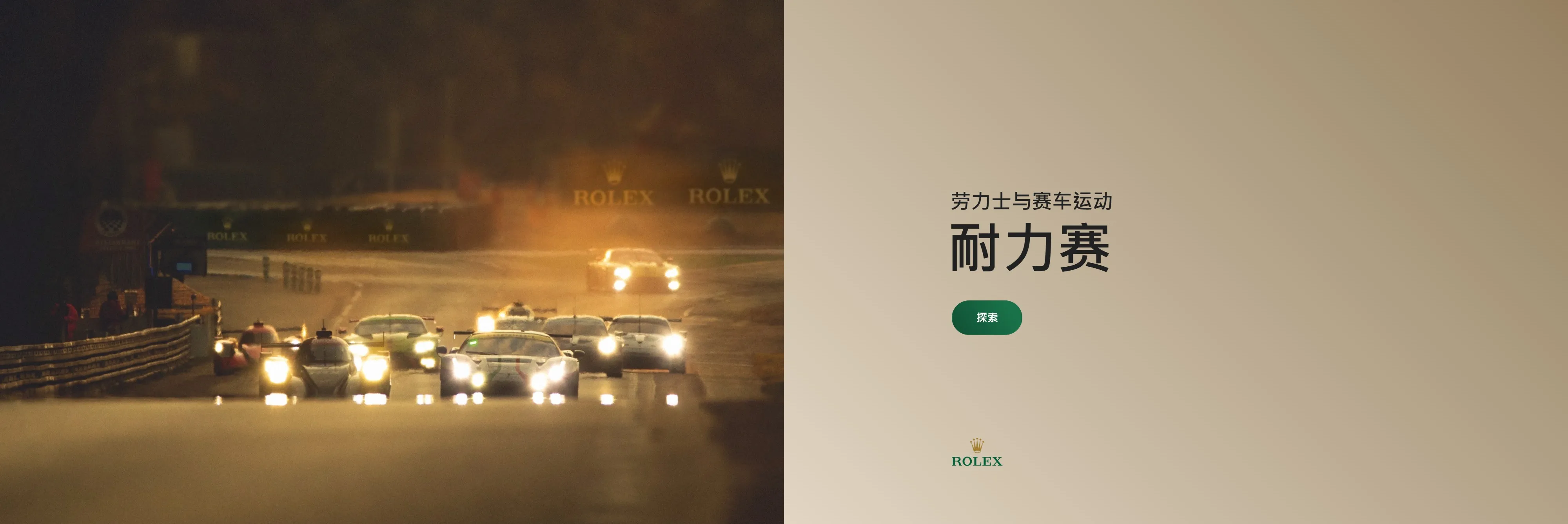 rolex world-of-rolex
