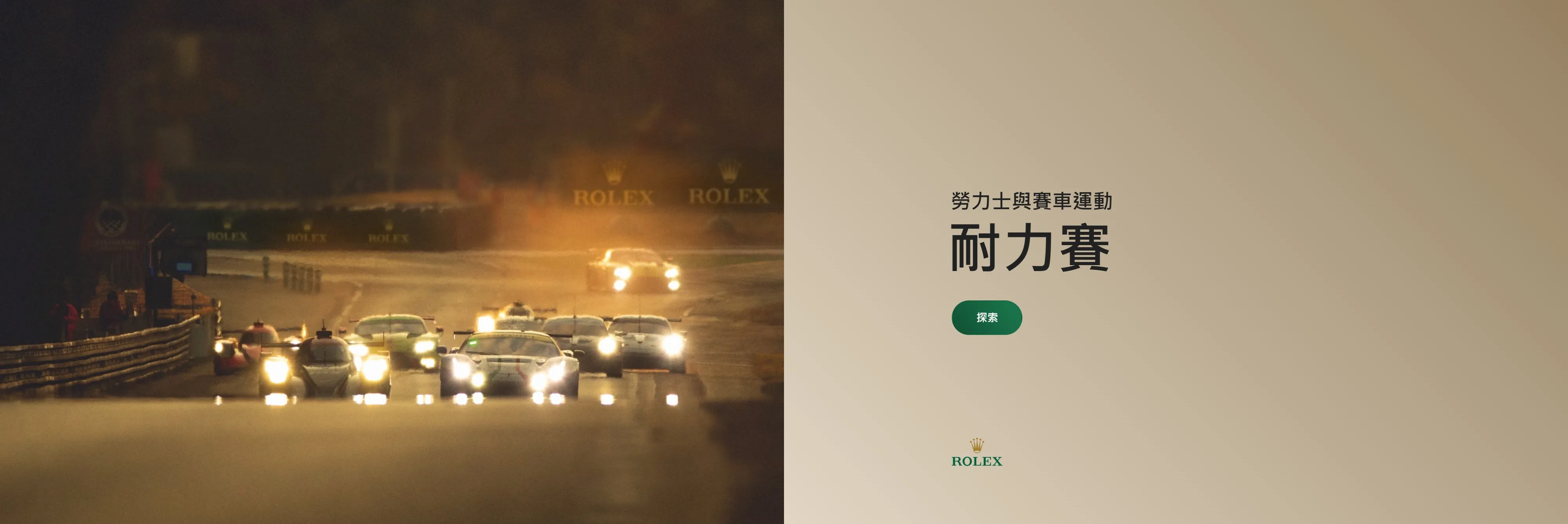 rolex world-of-rolex