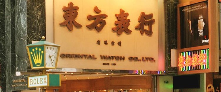 The Group operated more than 10 shops in Hong Kong