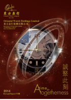 二零一四年年報