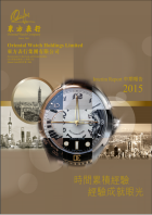 Interim Report 2015