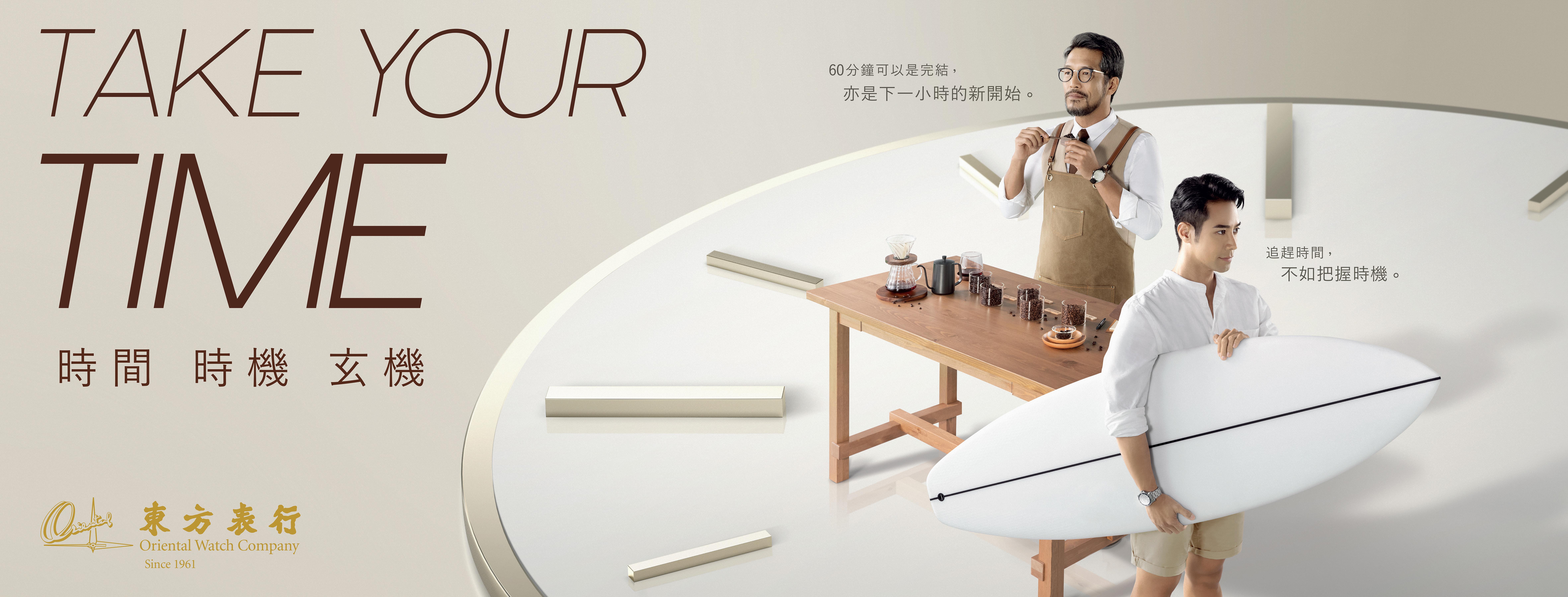 东方表行 东方表行官方网站