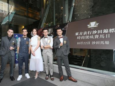 Oriental Watch Sha Tin Trophy Press conference of “Gentlemen’s Bow Tie Raceday 2017