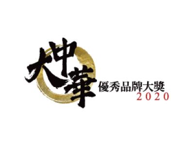 东方表行 荣获《东周刊》「大中华优秀品牌大奖」2020